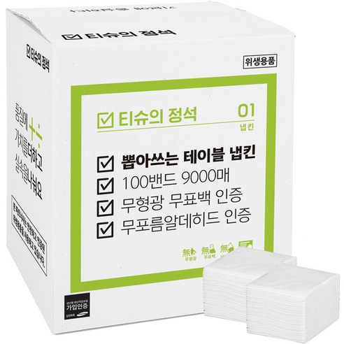 티슈의정석 업소용 뽑아쓰는 테이블 냅킨, 100개, 90매