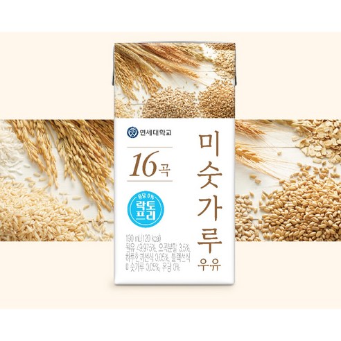 고소한 16곡의 건강한 아침, 연세우유 미숫가루 우유로 시작하세요!