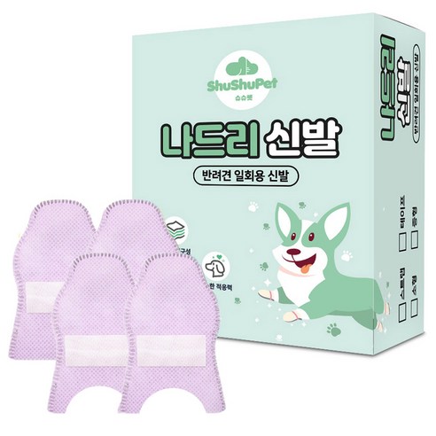 슈슈펫 강아지 나드리 산책용 에어 스트랩형 신발 24p + 고탄력스트랩 16p 세트, 퍼플(신발), 1세트