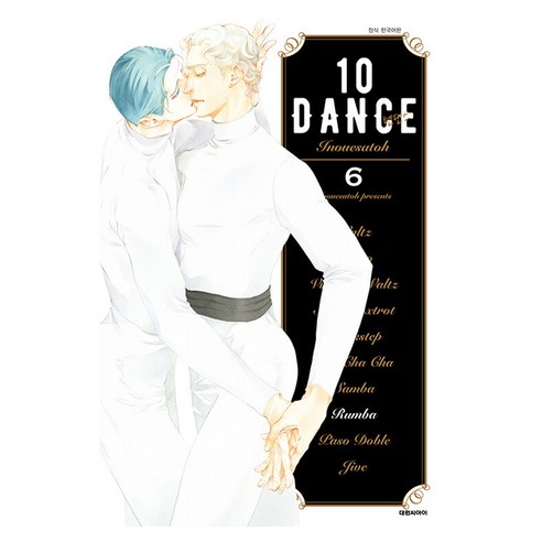 10DANCE, 6권, 대원씨아이