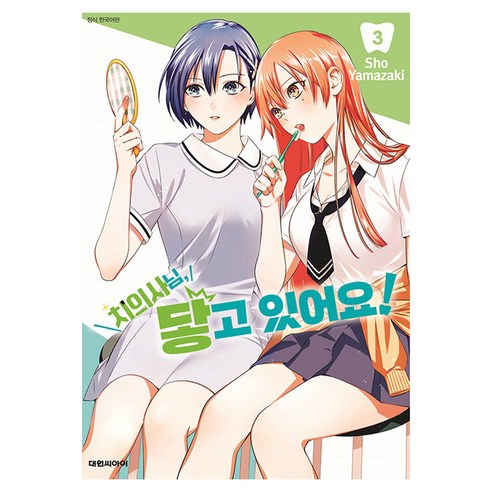 國產圖書 圖書 BOOK 圖書 書籍 國內圖書 漫畫 漫畫漫畫 諷刺漫畫