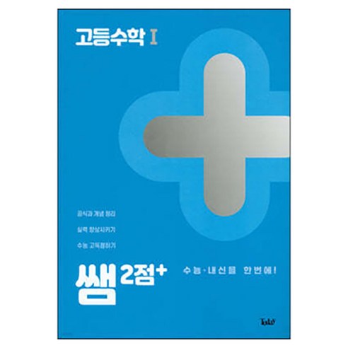 高中數學數學作業本老師老師2分今日國內書本BOOK書本國內書參考書高中高中生高中生