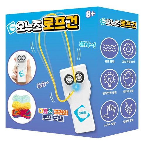 오누즈 로프건 로프발사기, 혼합색상