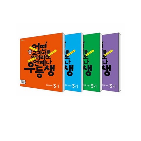 우등생 해법 전과목 시리즈 세트 3-1 2024년, 천재교육, 초등3학년