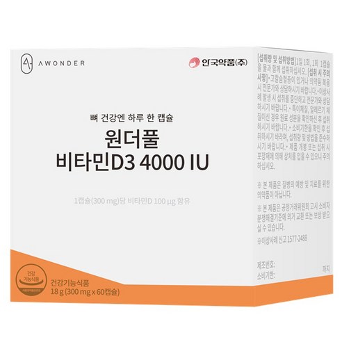 안국약품 원더풀 비타민D3 4000 IU 18g, 60정, 1개