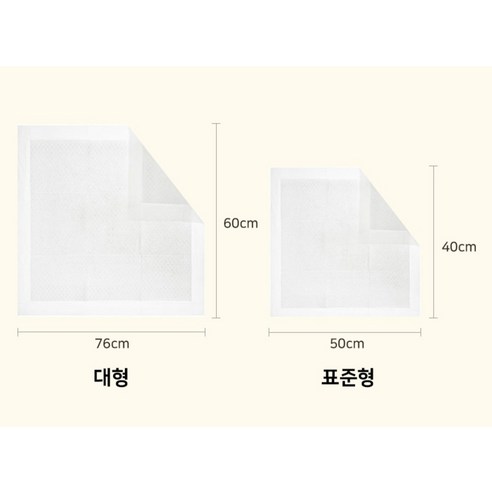 신뢰할 수 있는 강아지 배변패드
