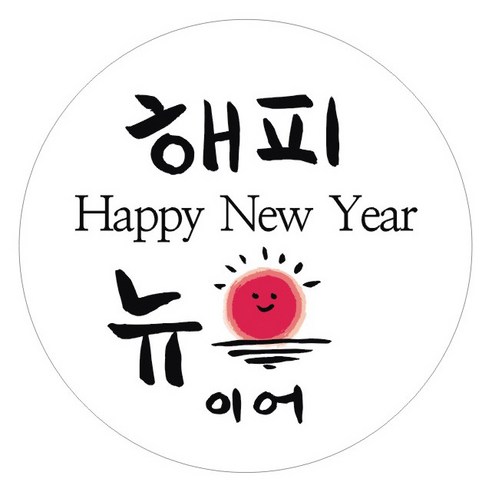 단비나인 새해 스티커, 07 해피뉴이어, 50개