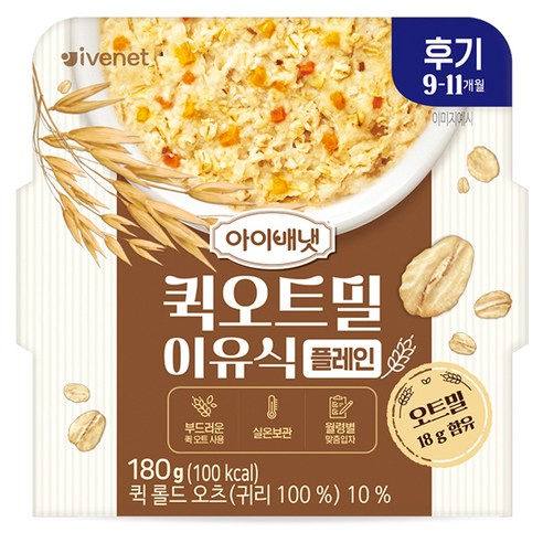 아이배냇 유아용 퀵오트밀 이유식 후기 플레인 × 180g × 1개, 플레인 × 180g × 1개 섬네일