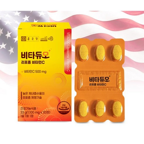 종근당 비타듀오 리포좀 비타민C 500mg 33g  30정, 1개는 항산화 기능을 갖고 있는 영양제 입니다.