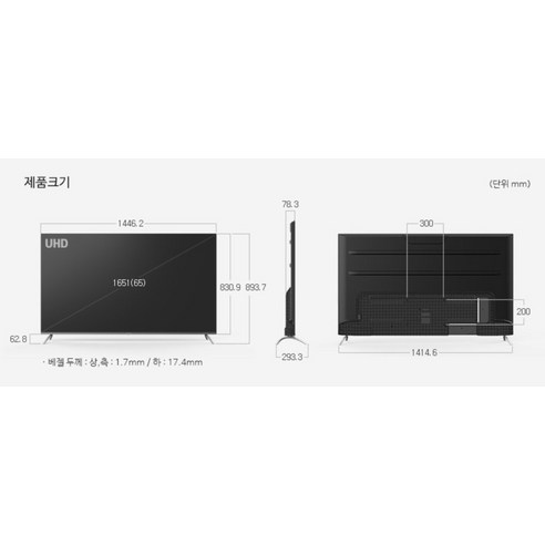 몰입감 넘치는 시청 및 게임 환경을 위한 더함 4K UHD UHD 144Hz 게이밍 스마트 TV