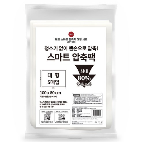레토 청소기 필요없는 스마트 압축팩, 5개입, 1개