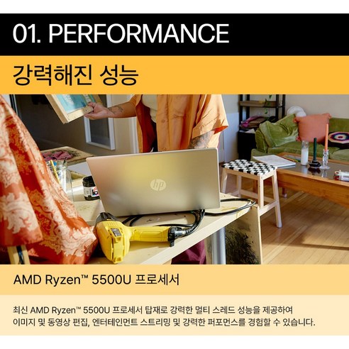 AMD 라이젠5 프로세서를 탑재한 가볍고 강력한 HP 2024 노트북 15