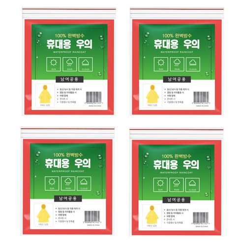 공유 일회용 우비 FREE, 레드, 4개