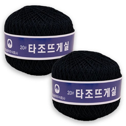 타조 구정 뜨개실 순면 20수, 139 블랙, 2개
