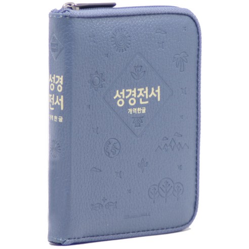 위즈덤 개역한글 성경전서 : H42HC 한자표기 무단추 인디고블루