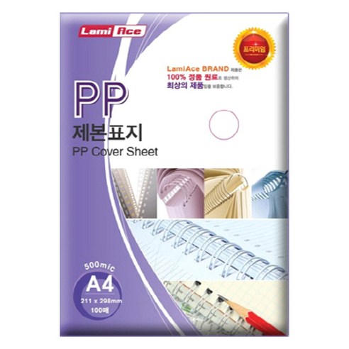 라미에이스 500MIC 반투명칼라 PP제본표지 100p, 검정, A4, 1개
