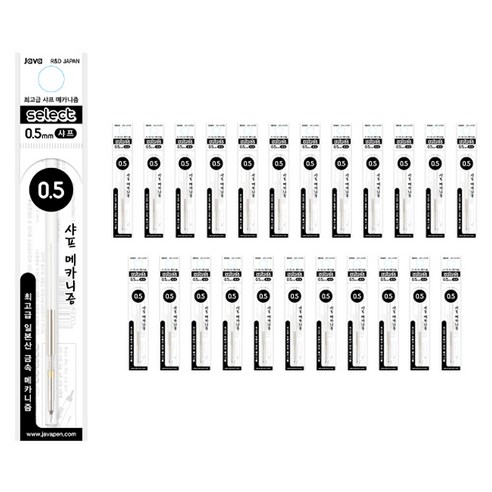 자바펜 셀렉트 샤프메카니즘 리필 24p, 120개, 0.5mm