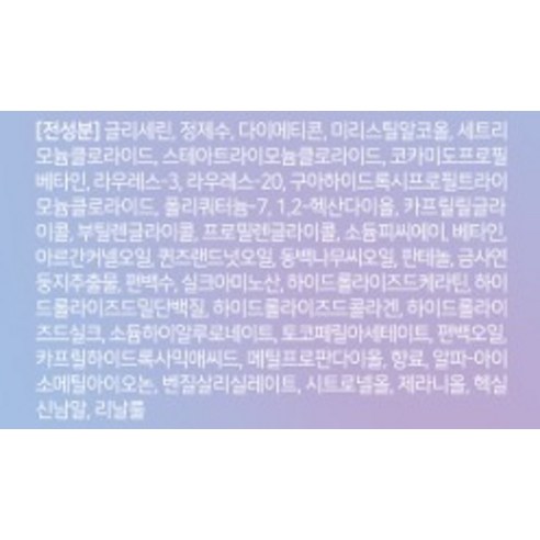 모든 모발 타입을 위한 수분과 영양 공급