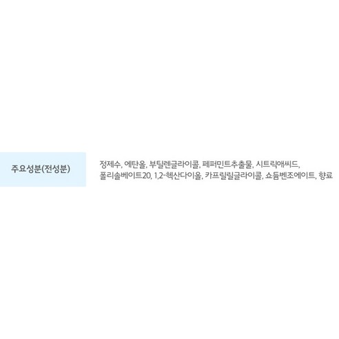 크리넥스 쿨링 물티슈 휴대형: 언제 어디서나 상쾌함을 곁에!