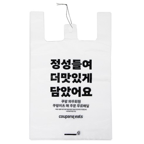 쿠팡이츠 배달봉투 정성들여 더 맛있게 담았어요 소, 10L, 100개
