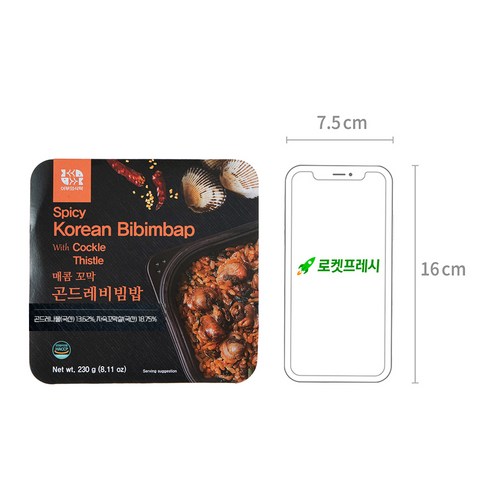전자레인지로 편리하게 조리하는 매콤하고 맛있는 어부의 식탁 매콤 꼬막 곤드레 비빔밥