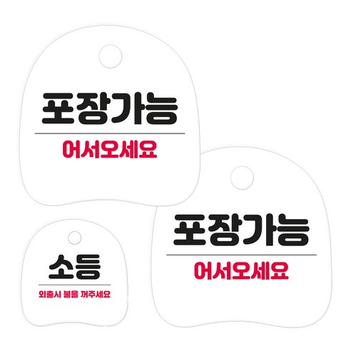 코히모 고리형 안내 표지판 세트 3W163, 1세트, 13 포장가능 2p + 소등
