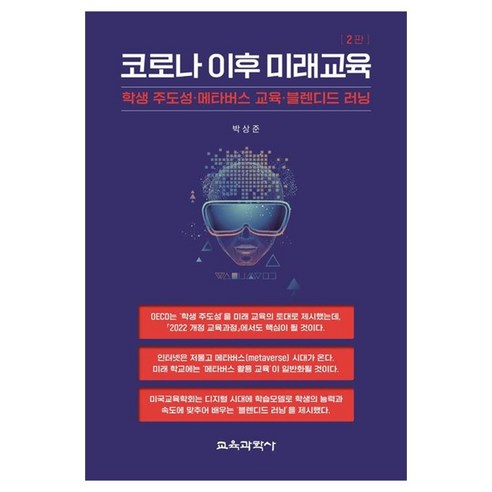 大學教材 師範教育 師範教育教材 9788925416212 國內書籍 書籍 BOOK 書籍 書籍 國內書籍