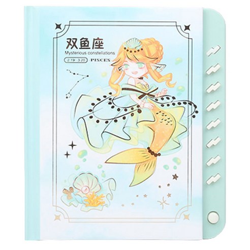 마켓감성 소녀 별자리 잠금 일기장, 물고기자리, 1개