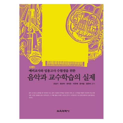 9788925416465 國內書 書 BOOK 書 書 國內書 大學 教材 藝術教育