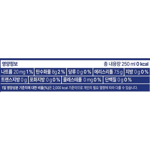상쾌함은 톡톡! 클룹 제로소다 청사과, 달콤함은 그대로, 칼로리 부담은 제로!