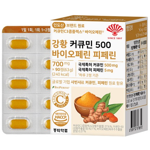 동화약품 강황 커큐민 500 바이오페린 피페린, 63g, 1개 만성염증치료제