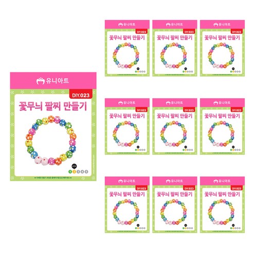 유니아트 꽃무늬 팔찌만들기 DIY023, 10개
