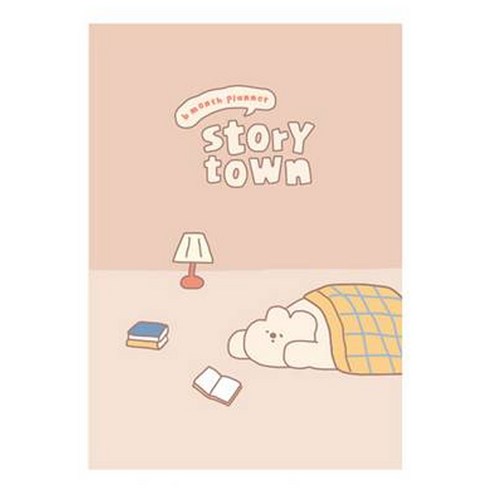 모노라이크 B6 스토리타운 애프터눈 6개월 다이어리, 06 Lazy bear, 1개