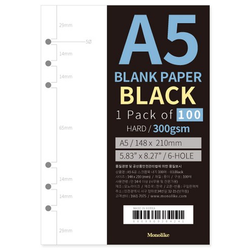 모노라이크 A5 6공 스크랩북 내지 03 Black, 100개입, 1개