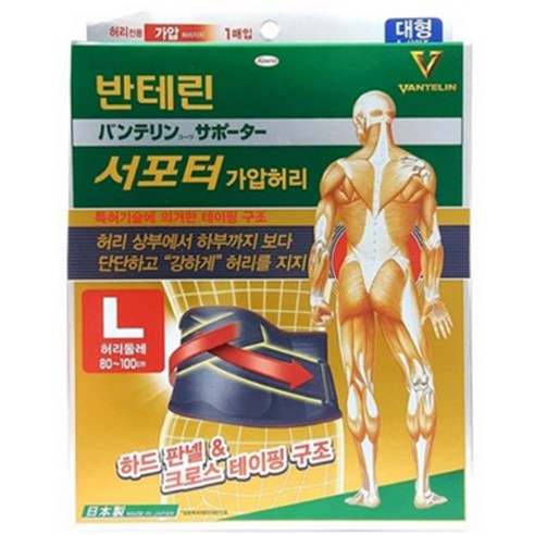 반테린코와 반테린 서포터 가압 허리 보호대, 1개