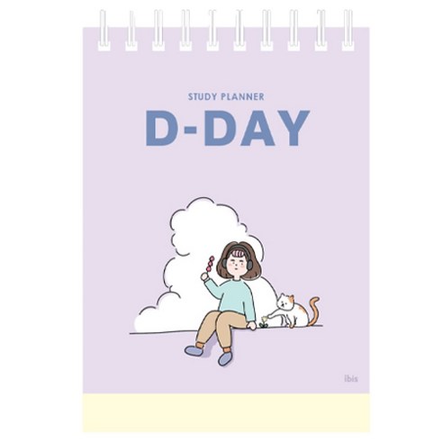 아이비스 D-DAY 스터디 플래너, 퍼플, 1개
