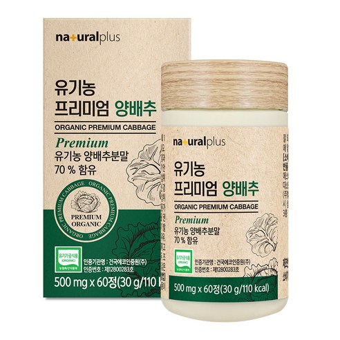 내츄럴플러스 유기농 프리미엄 양배추 500mg 120정 4개월분, 2개, 30g