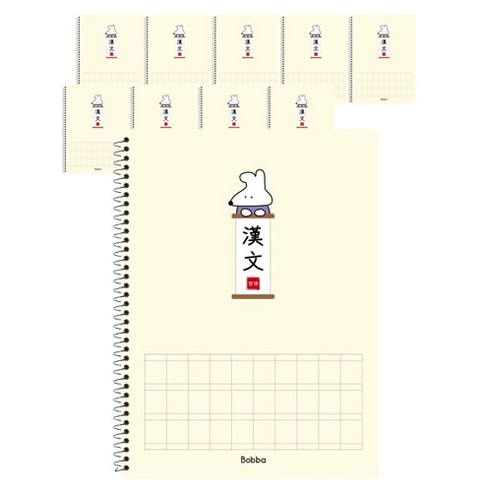 뭉구 보바 스프링 한문노트, 아이보리, 10개
