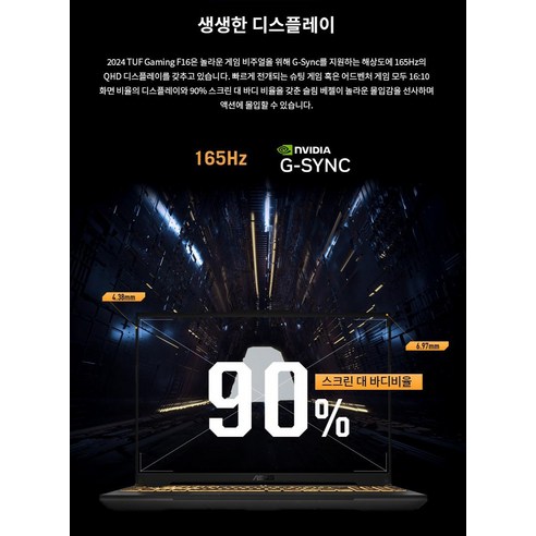 최고의 게이밍 경험을 위한 궁극적인 솔루션: 에이수스 TUF 게이밍 F16