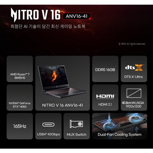 에이서 니트로 V 16, 당신의 눈과 시간을 지켜줄 궁극의 선택!