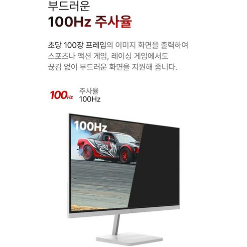 눈부신 가성비, 주연테크 FHD 100Hz 화이트 모니터로 시각적 경험을 업그레이드하세요!