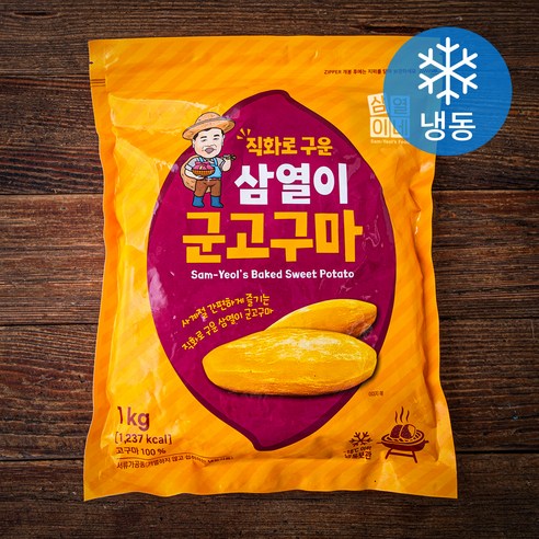 삼열이 직화로 구운 군고구마 (냉동), 1kg, 1개