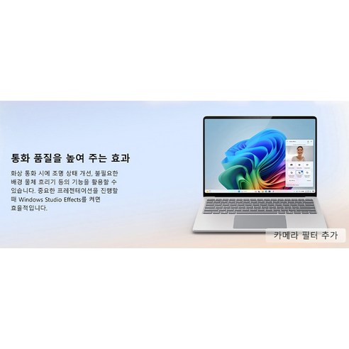 강력한 성능, 몰입적인 디스플레이, 뛰어난 휴대성이 특징인 혁신적인 노트북