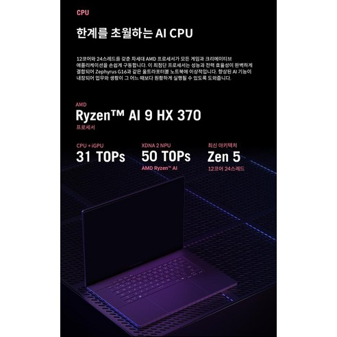 ROG 2024 ROG 제피러스 G16 라이젠9 지포스 RTX 4070, 이클립스 그레이, 1TB, 32GB, WIN11 Home, GA605WI-QR012W