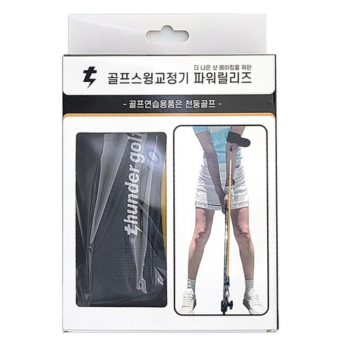 천둥골프 파워릴리즈 자세교정 골프 스윙 연습기, 혼합색상, 1개