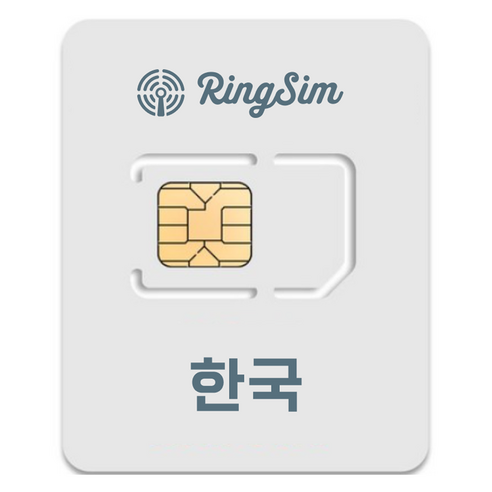 링심 한국 유심칩, 1일, 매일 3GB소진후 128kbps 제공, 1개