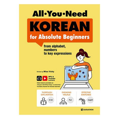 All-You-Need KOREAN for Absolute Beginners:from alphabet numbers to key expressions, 다락원