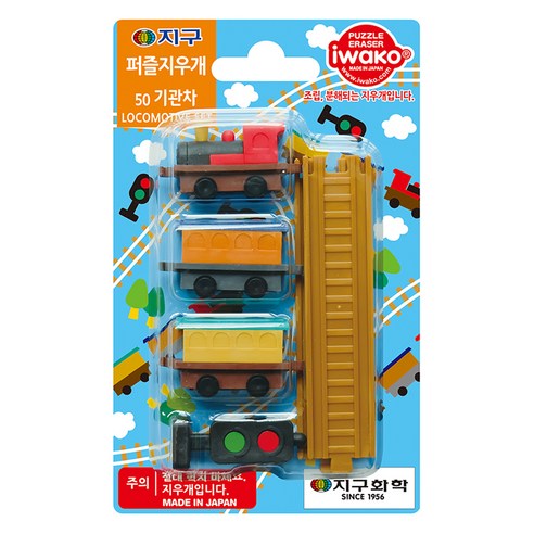 이와코 지구화학 지구 퍼즐 지우개, 50 기관차, 1개