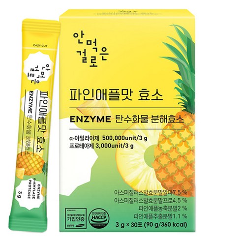 안먹은걸로 파인애플맛 탄수화물 분해효소 30p, 90g, 1개