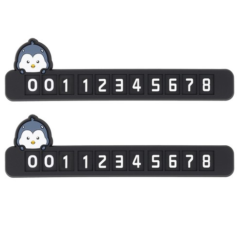 시크릿 논슬립 주차알림판, 펭귄주차알림판, 2개